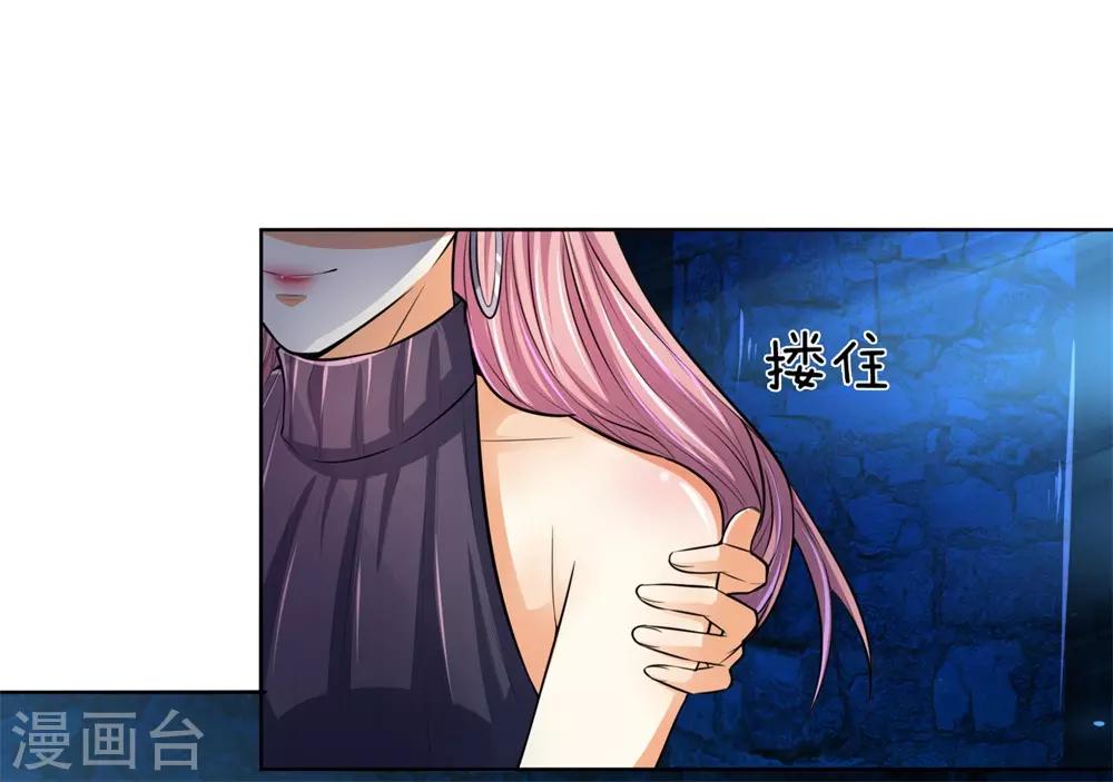 吸血鬼男神韩漫全集-第278话 血族另一势力崛起无删减无遮挡章节图片 