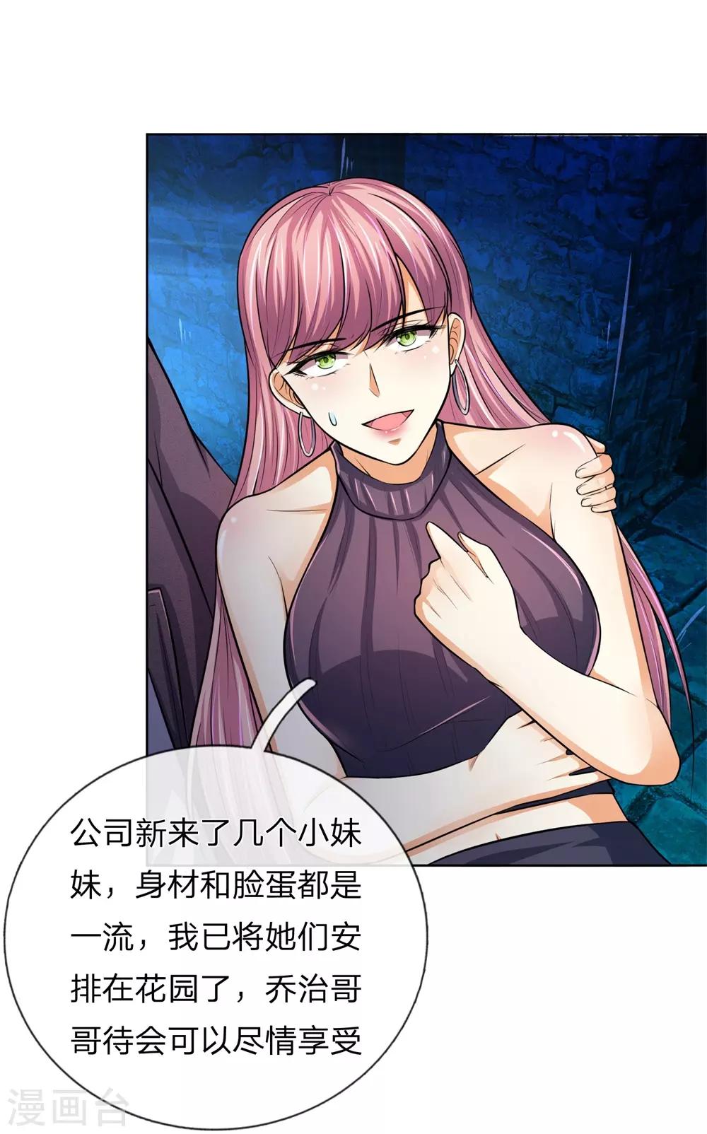 吸血鬼男神韩漫全集-第278话 血族另一势力崛起无删减无遮挡章节图片 