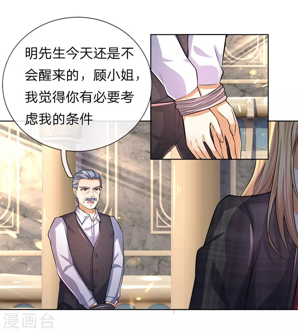 吸血鬼男神韩漫全集-第278话 血族另一势力崛起无删减无遮挡章节图片 