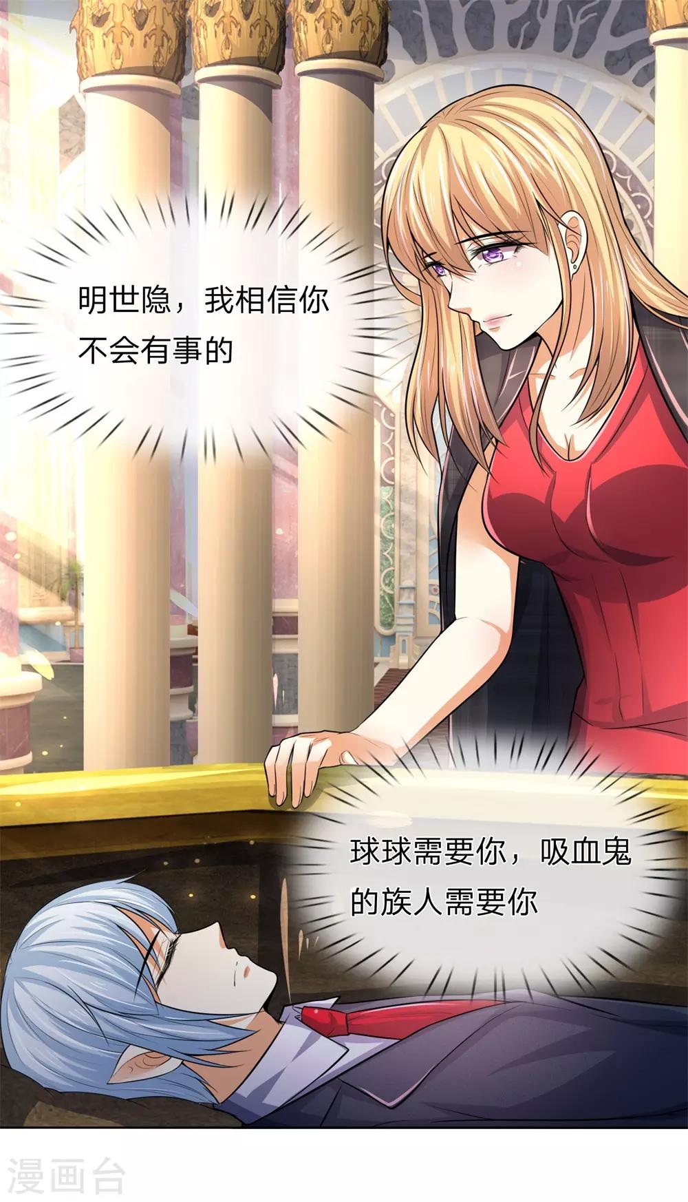 吸血鬼男神韩漫全集-第278话 血族另一势力崛起无删减无遮挡章节图片 
