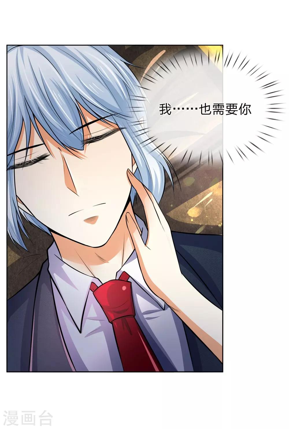 吸血鬼男神韩漫全集-第278话 血族另一势力崛起无删减无遮挡章节图片 