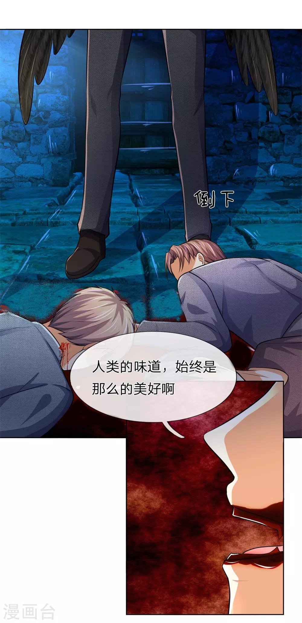 吸血鬼男神韩漫全集-第278话 血族另一势力崛起无删减无遮挡章节图片 