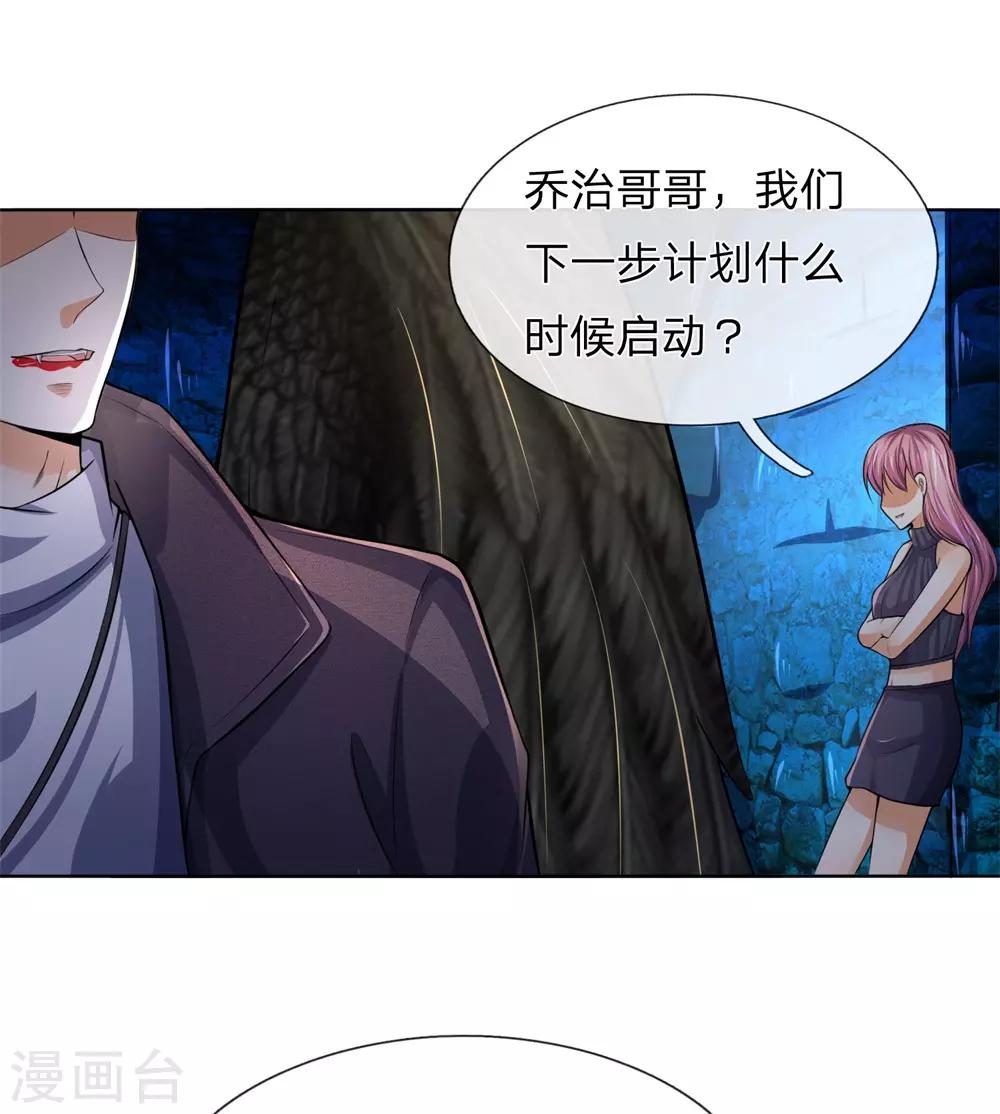 吸血鬼男神韩漫全集-第278话 血族另一势力崛起无删减无遮挡章节图片 