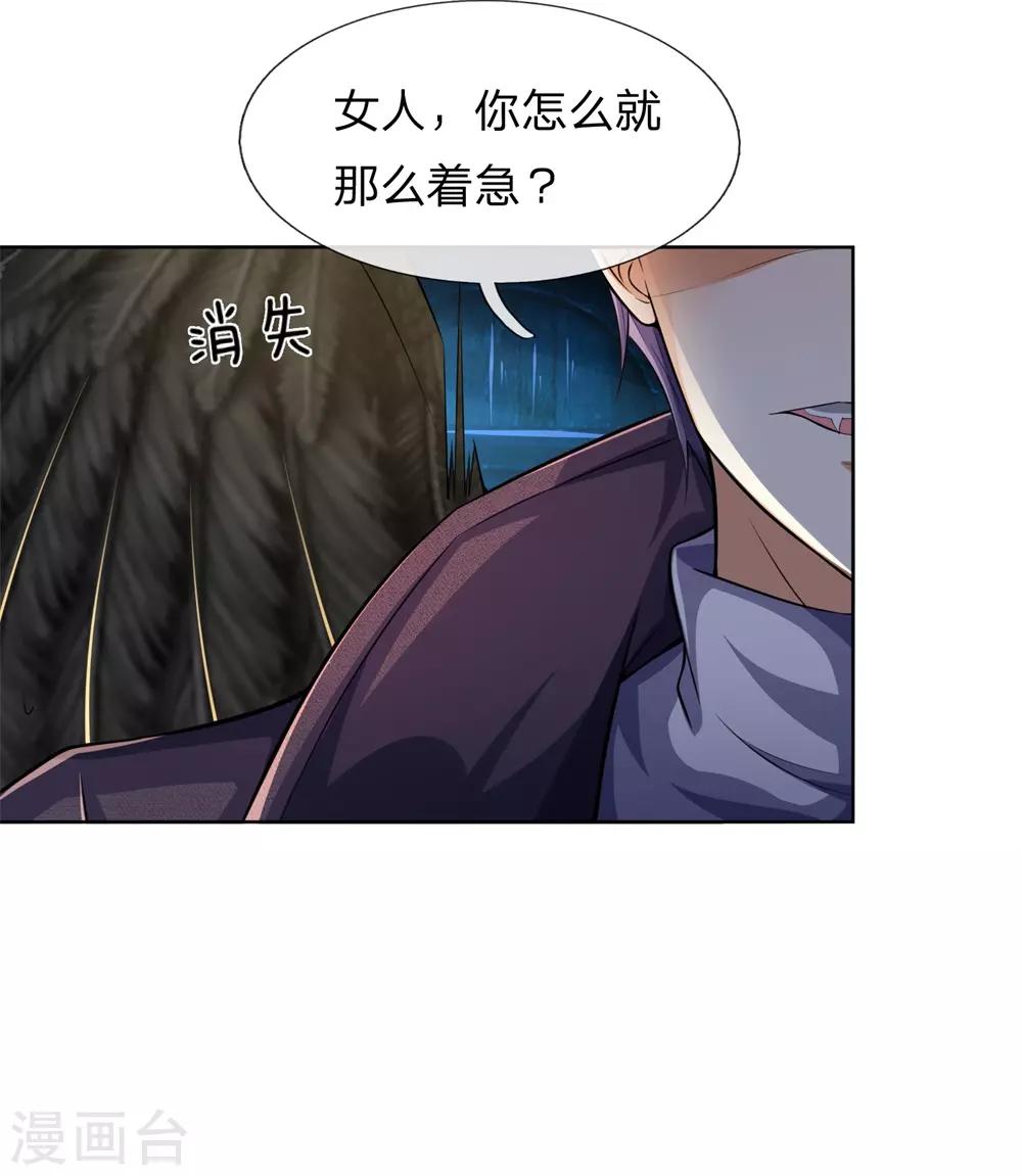 吸血鬼男神韩漫全集-第278话 血族另一势力崛起无删减无遮挡章节图片 