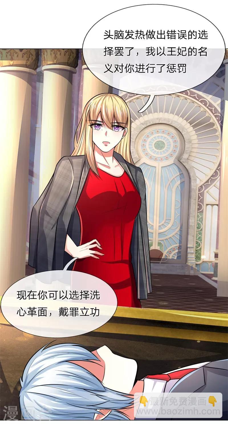 吸血鬼男神韩漫全集-第279话 吸血鬼复苏办法无删减无遮挡章节图片 