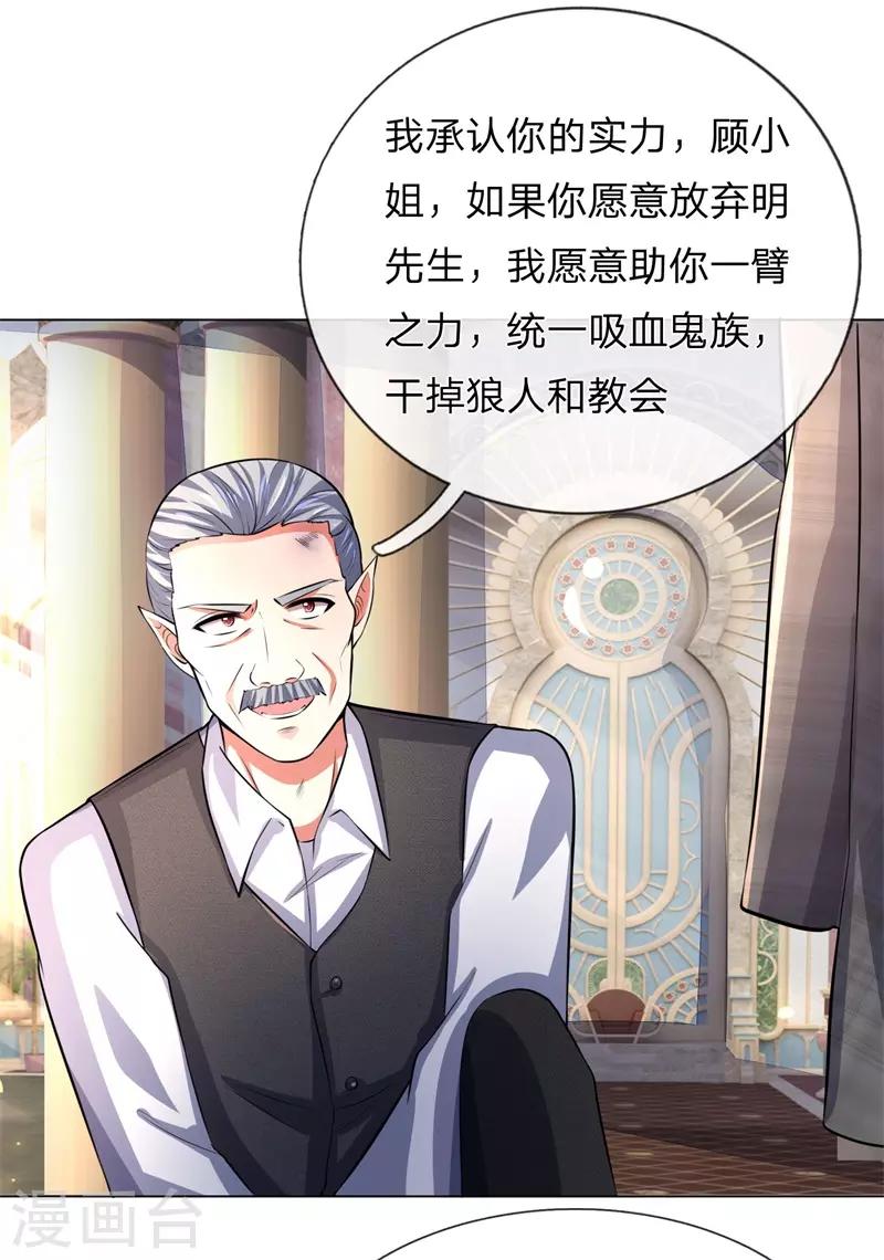 吸血鬼男神韩漫全集-第279话 吸血鬼复苏办法无删减无遮挡章节图片 