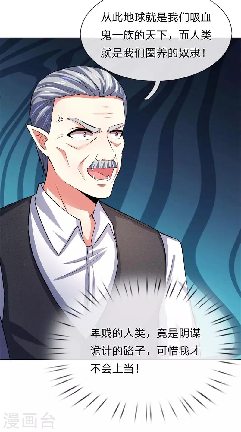 吸血鬼男神韩漫全集-第279话 吸血鬼复苏办法无删减无遮挡章节图片 