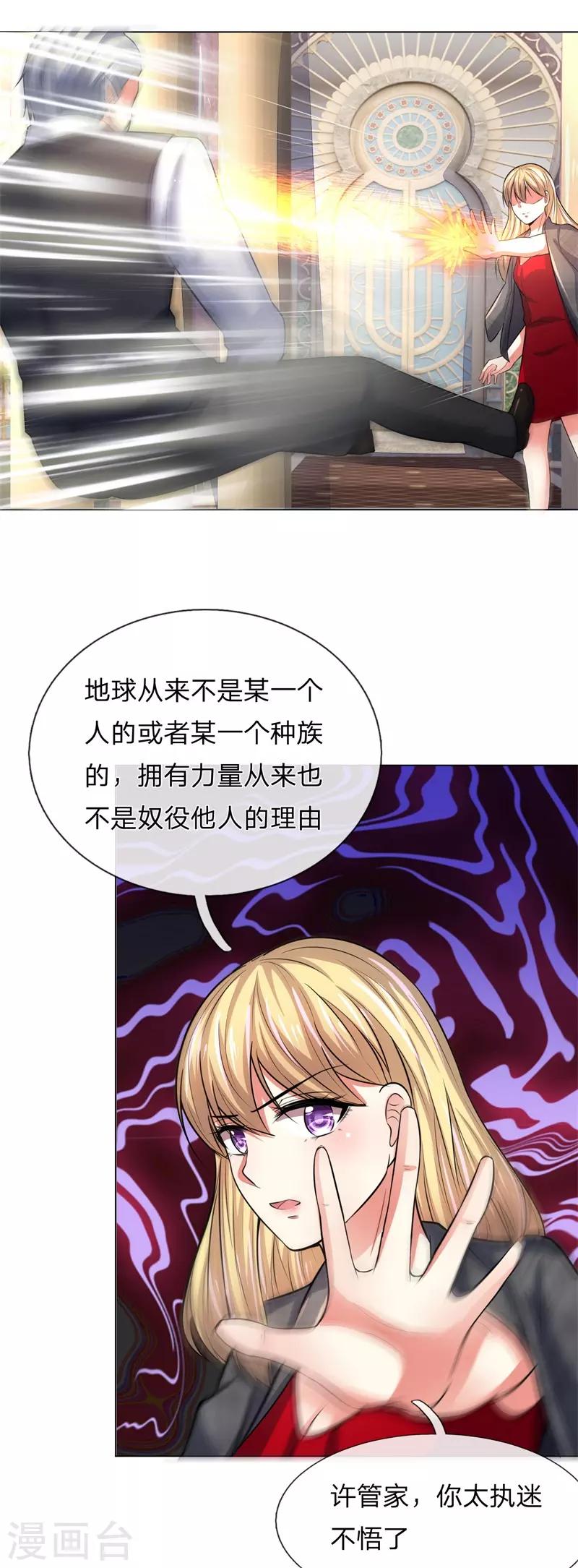 吸血鬼男神韩漫全集-第279话 吸血鬼复苏办法无删减无遮挡章节图片 