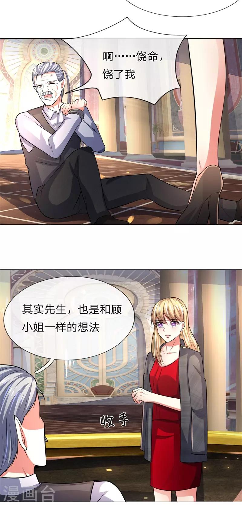 吸血鬼男神韩漫全集-第279话 吸血鬼复苏办法无删减无遮挡章节图片 