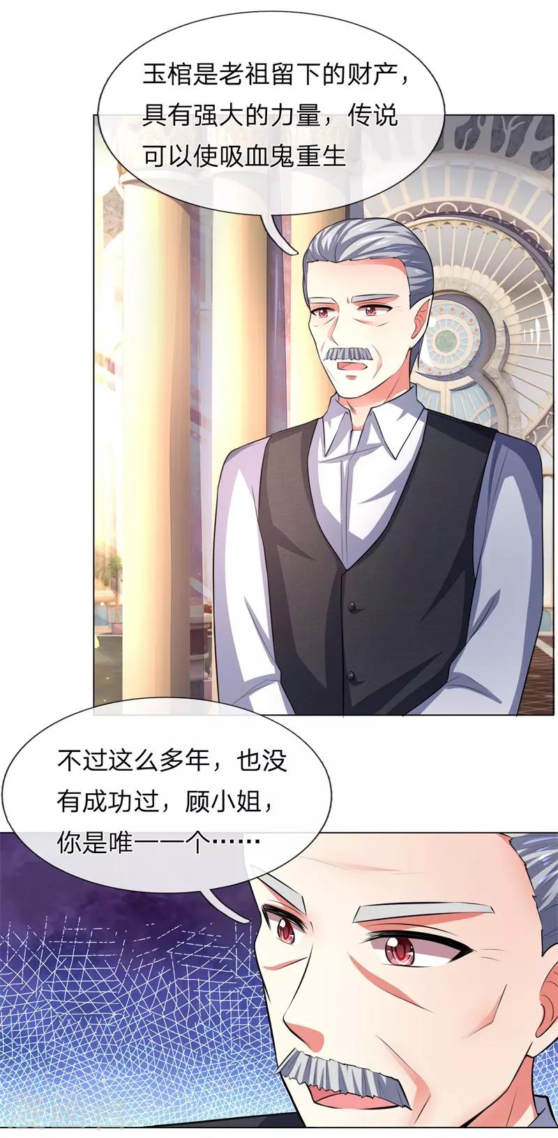 吸血鬼男神韩漫全集-第279话 吸血鬼复苏办法无删减无遮挡章节图片 