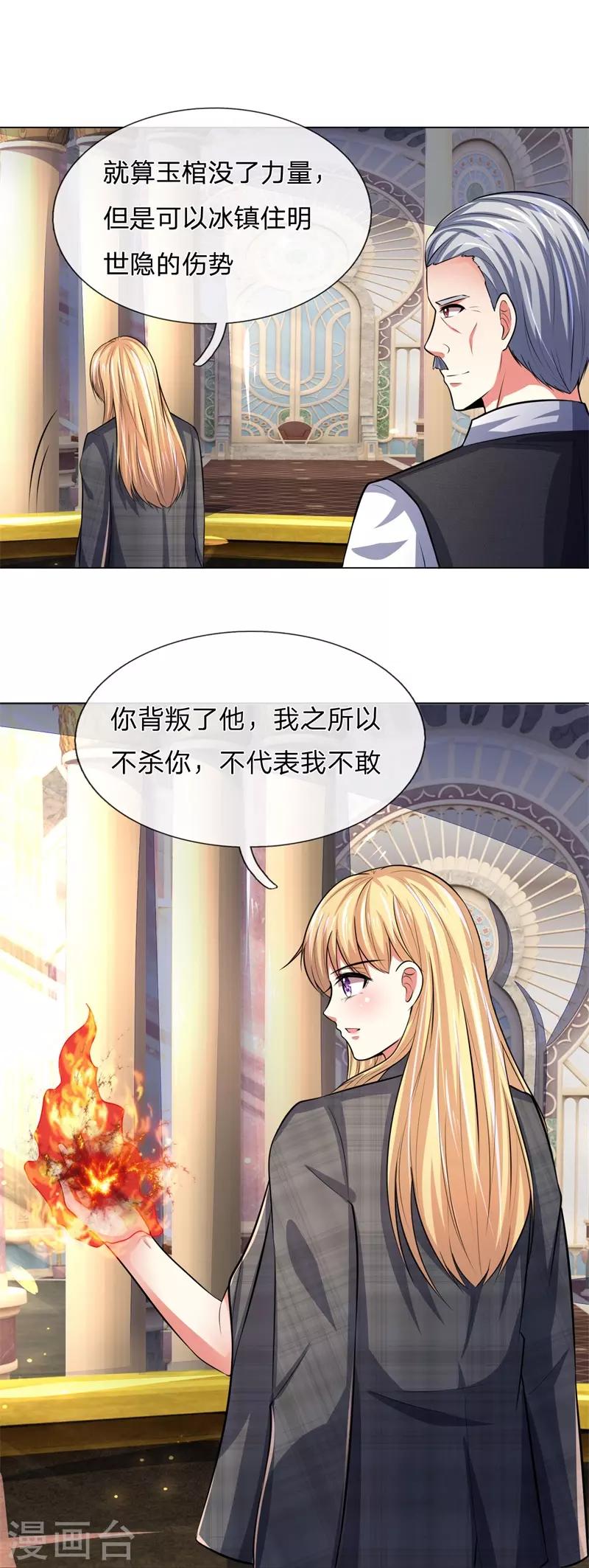 吸血鬼男神韩漫全集-第279话 吸血鬼复苏办法无删减无遮挡章节图片 