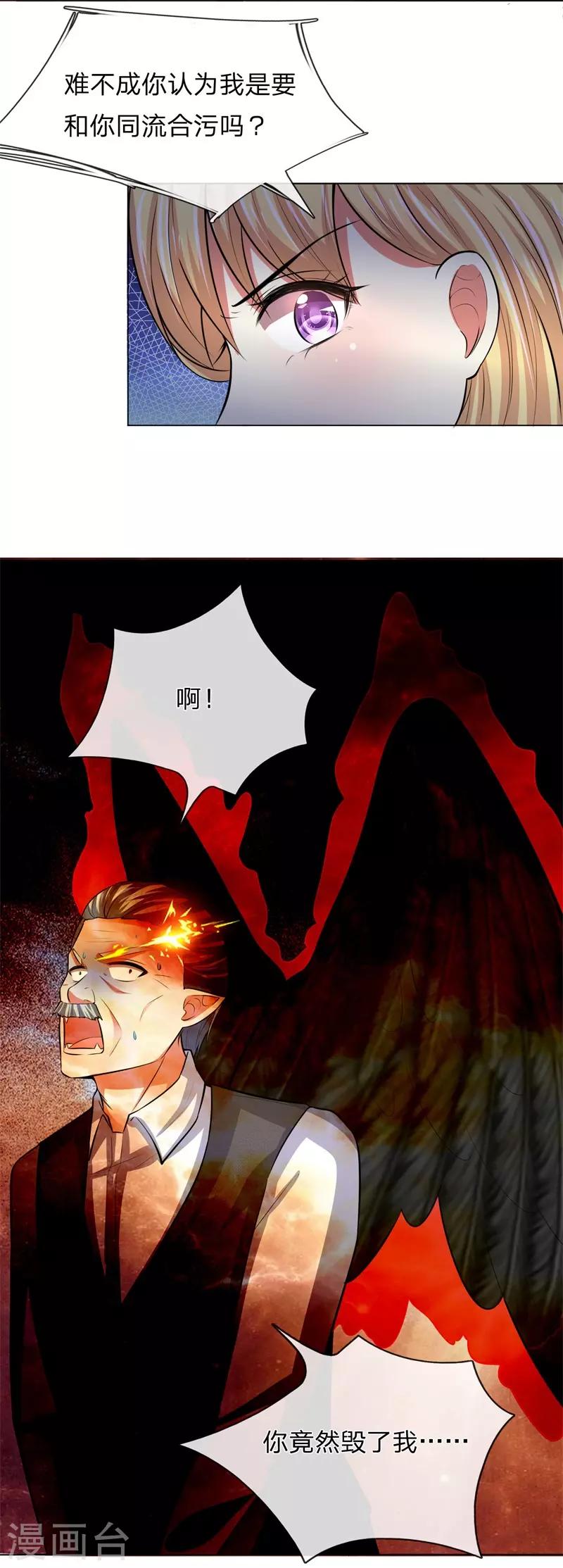 吸血鬼男神韩漫全集-第279话 吸血鬼复苏办法无删减无遮挡章节图片 