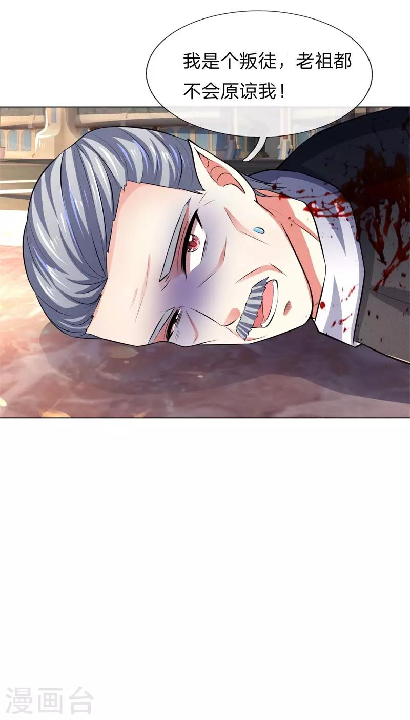 吸血鬼男神韩漫全集-第279话 吸血鬼复苏办法无删减无遮挡章节图片 