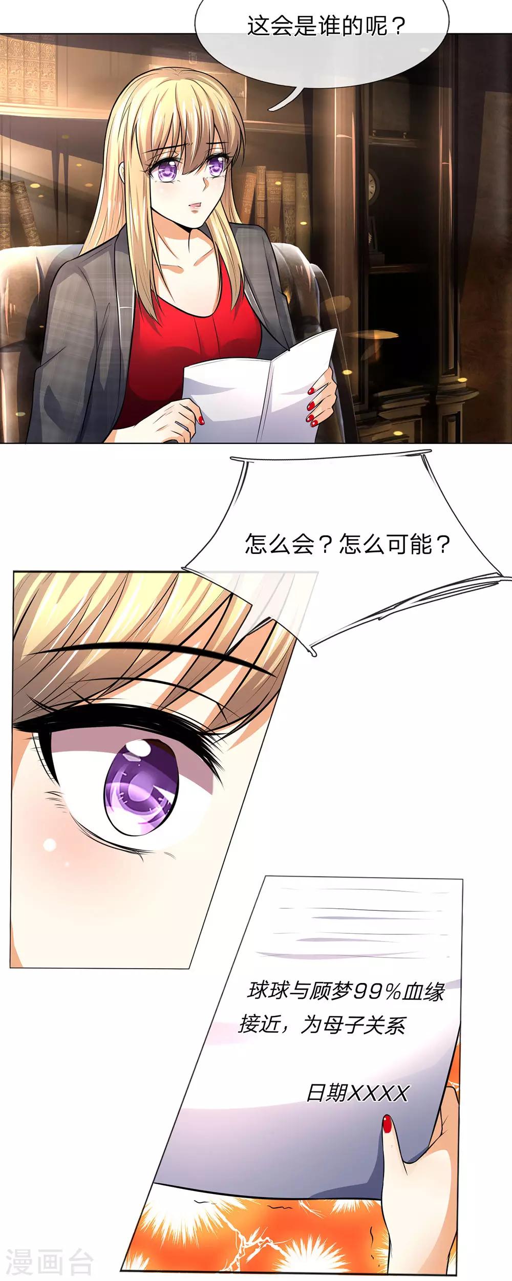 吸血鬼男神韩漫全集-第280话 救他唯一的办法无删减无遮挡章节图片 