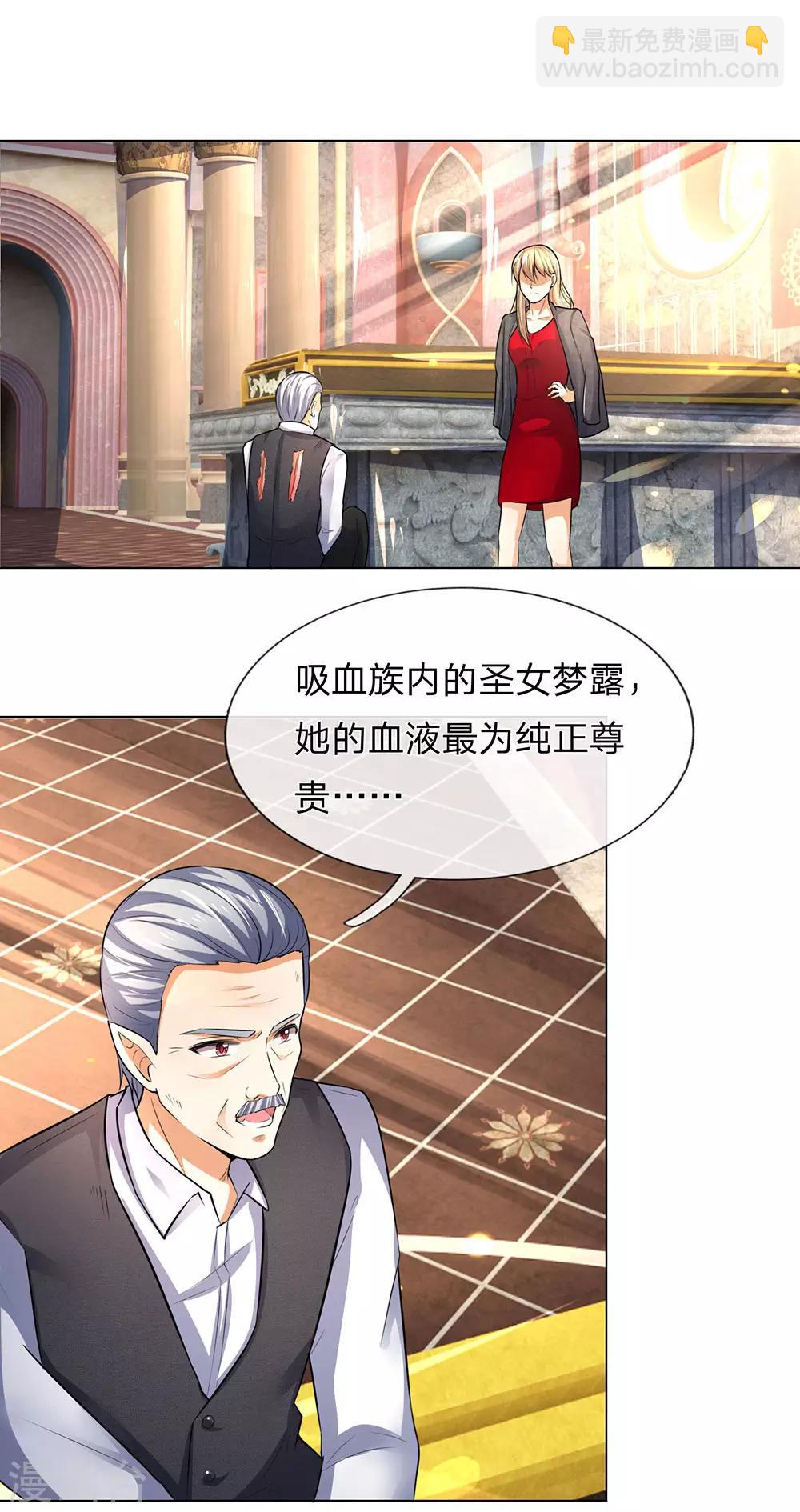 吸血鬼男神韩漫全集-第280话 救他唯一的办法无删减无遮挡章节图片 