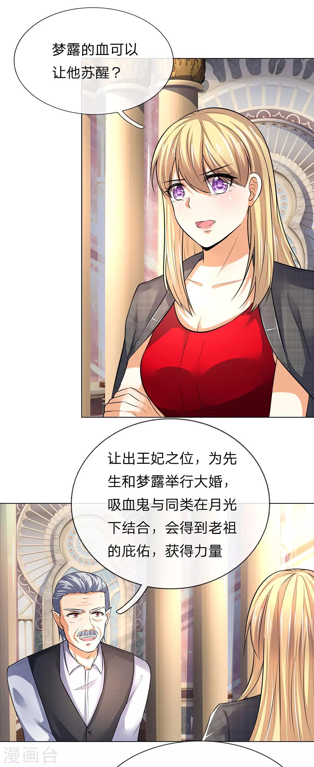 吸血鬼男神韩漫全集-第280话 救他唯一的办法无删减无遮挡章节图片 