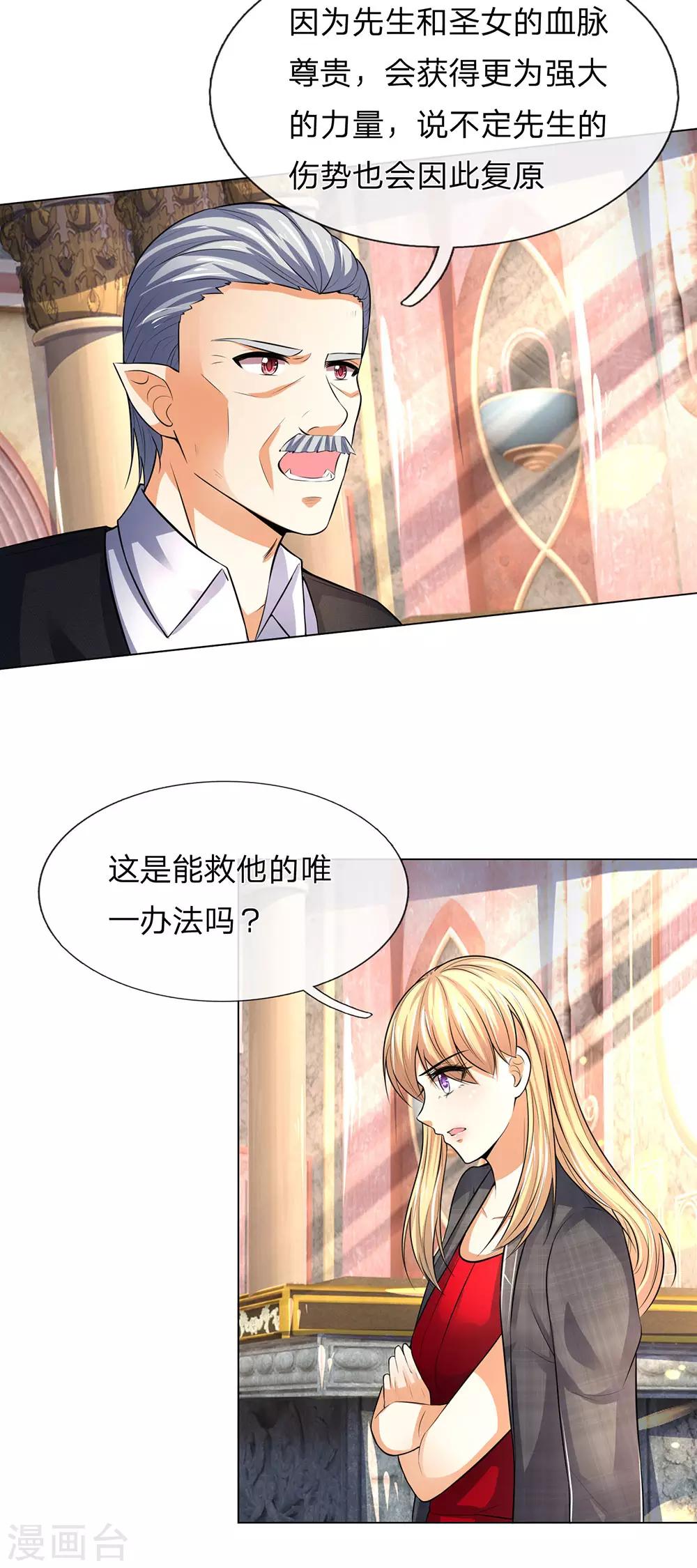 吸血鬼男神韩漫全集-第280话 救他唯一的办法无删减无遮挡章节图片 