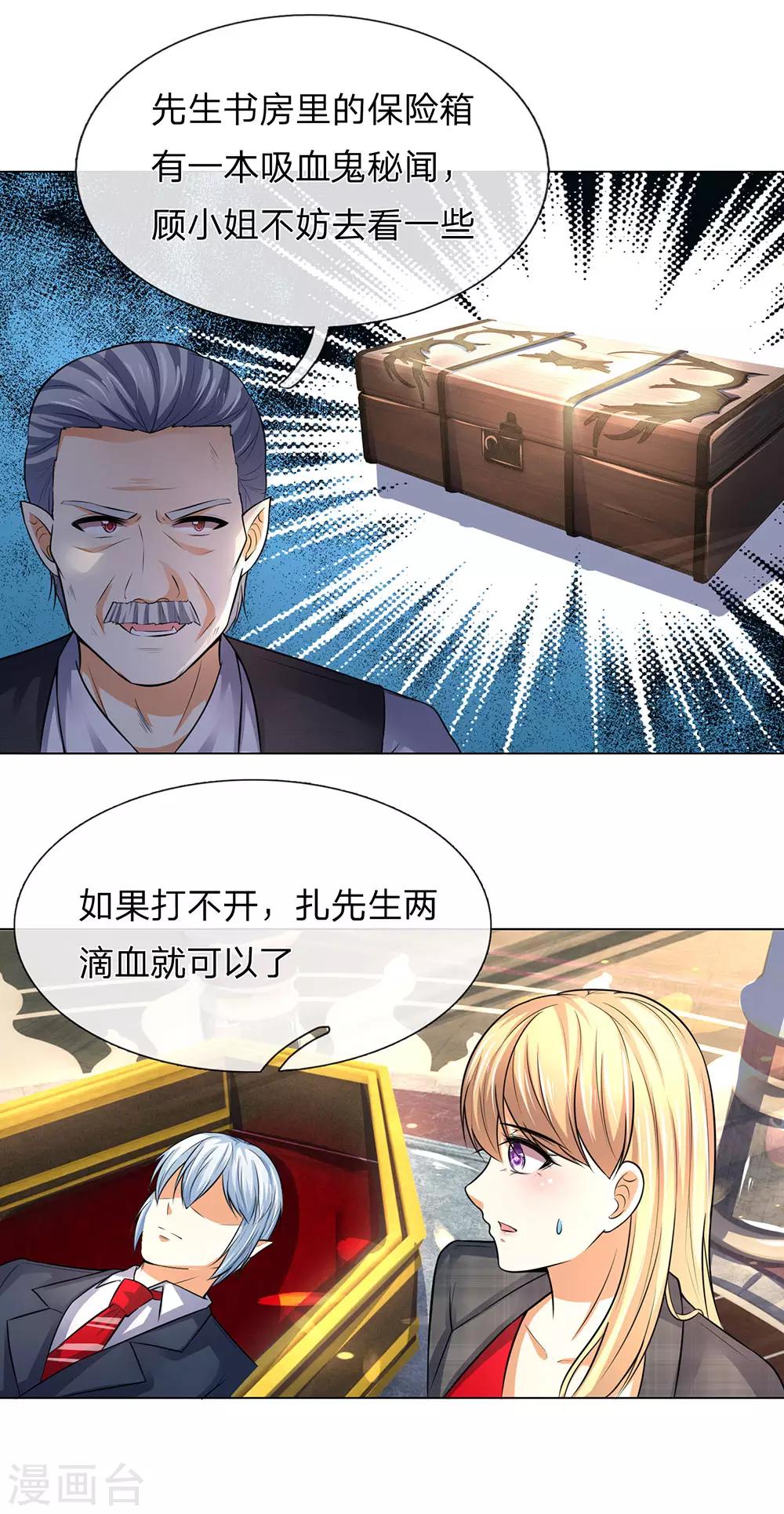吸血鬼男神韩漫全集-第280话 救他唯一的办法无删减无遮挡章节图片 