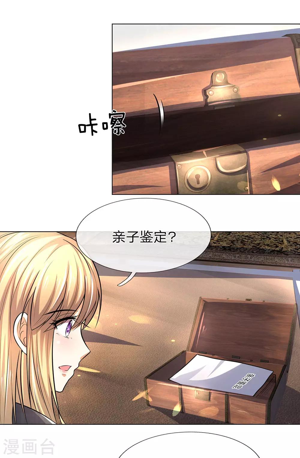 吸血鬼男神韩漫全集-第280话 救他唯一的办法无删减无遮挡章节图片 