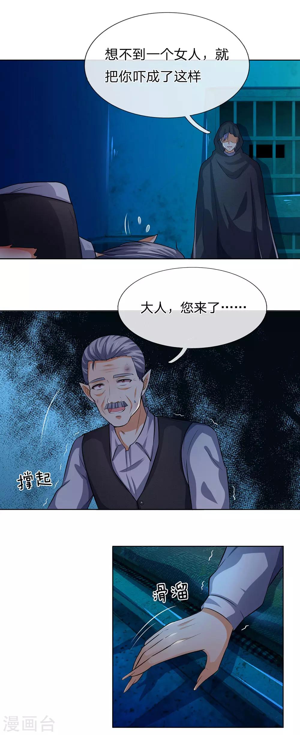 吸血鬼男神韩漫全集-第281话 圣女血脉的作用无删减无遮挡章节图片 
