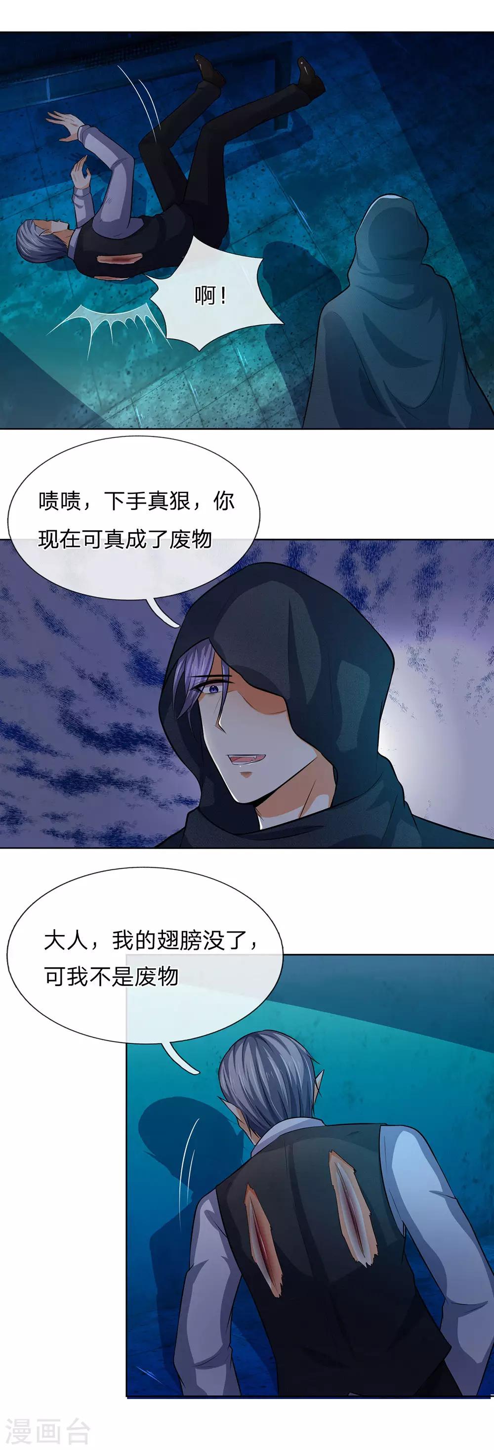 吸血鬼男神韩漫全集-第281话 圣女血脉的作用无删减无遮挡章节图片 