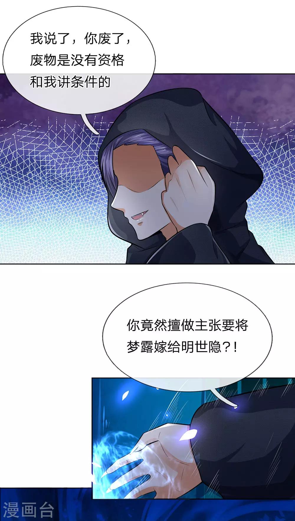 吸血鬼男神韩漫全集-第281话 圣女血脉的作用无删减无遮挡章节图片 