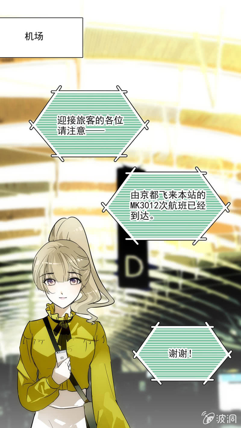 夕颜花开只为你韩漫全集-邂逅无删减无遮挡章节图片 