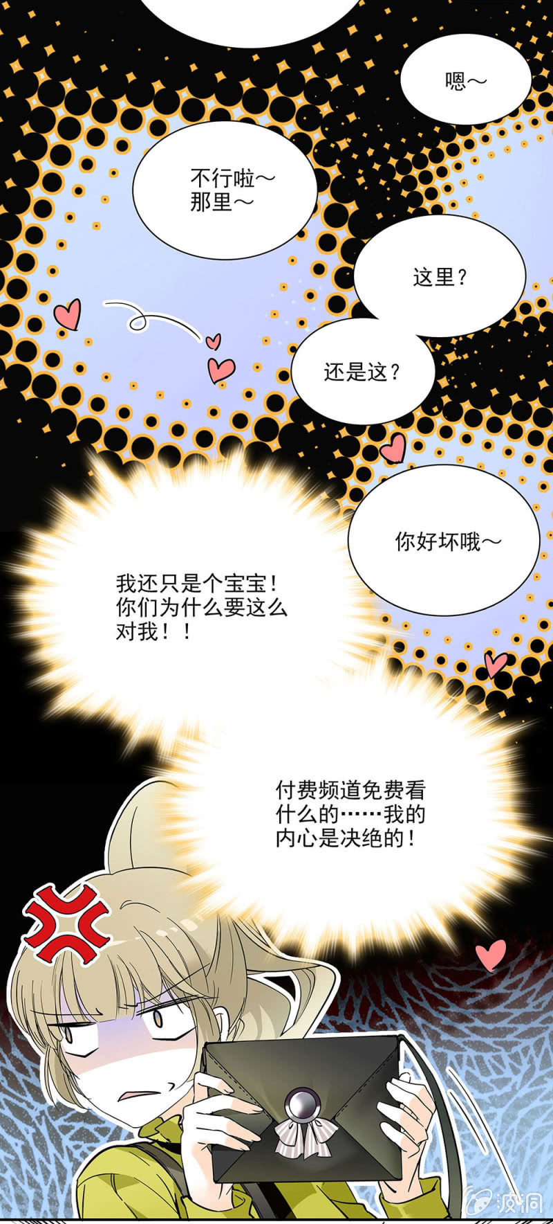 夕颜花开只为你韩漫全集-邂逅无删减无遮挡章节图片 