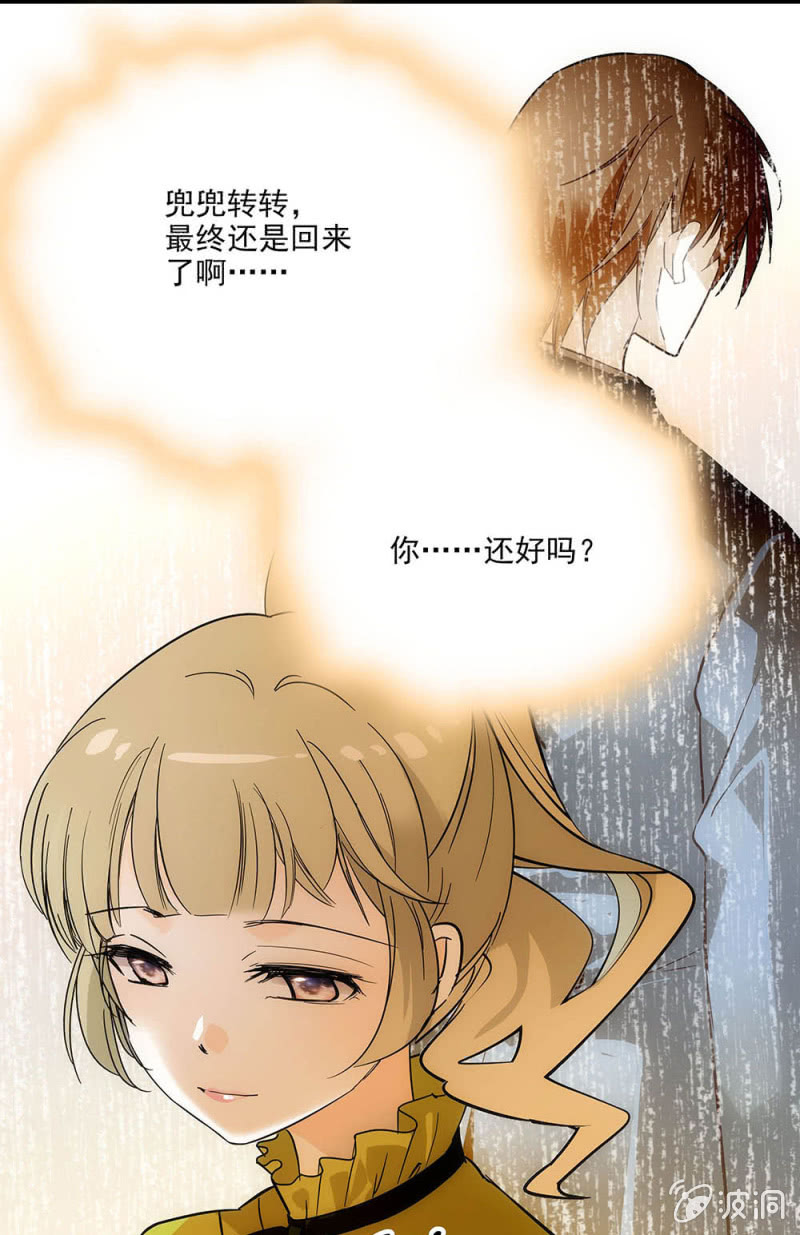 夕颜花开只为你韩漫全集-邂逅无删减无遮挡章节图片 