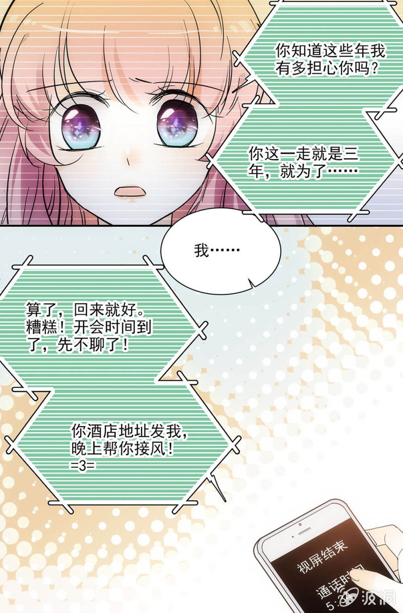 夕颜花开只为你韩漫全集-邂逅无删减无遮挡章节图片 