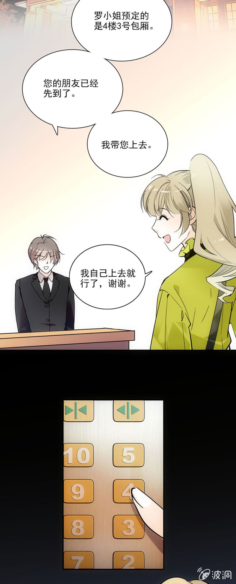 夕颜花开只为你韩漫全集-邂逅无删减无遮挡章节图片 