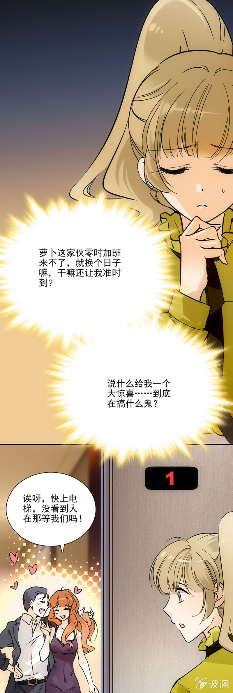 夕颜花开只为你韩漫全集-邂逅无删减无遮挡章节图片 