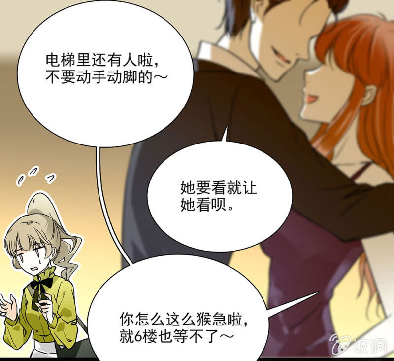 夕颜花开只为你韩漫全集-邂逅无删减无遮挡章节图片 