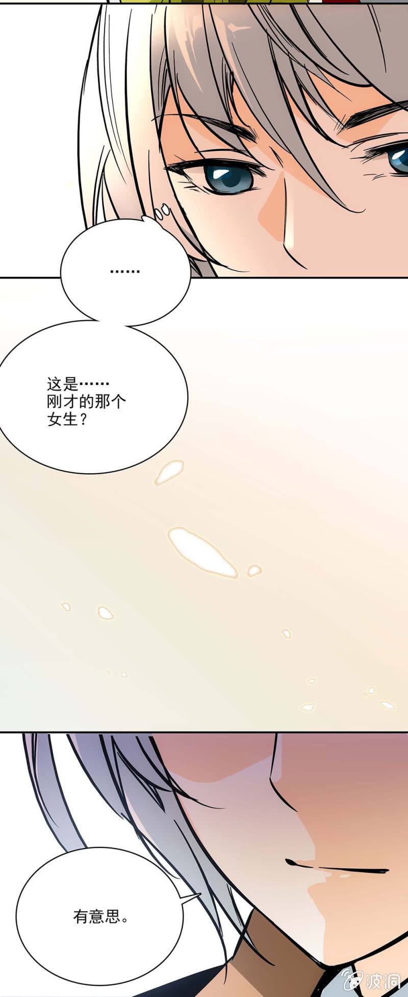 夕颜花开只为你韩漫全集-要迟到的宴会无删减无遮挡章节图片 