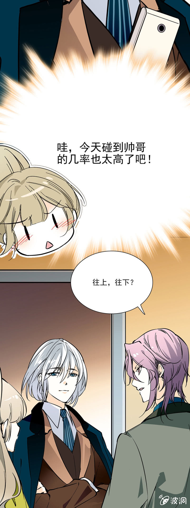 夕颜花开只为你韩漫全集-要迟到的宴会无删减无遮挡章节图片 