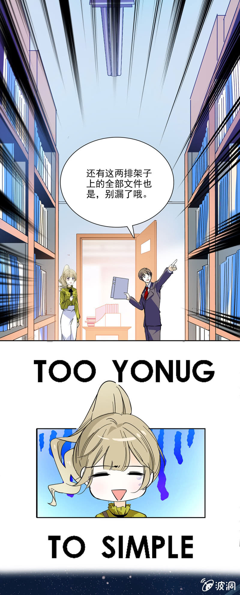 夕颜花开只为你韩漫全集-too young too simple无删减无遮挡章节图片 
