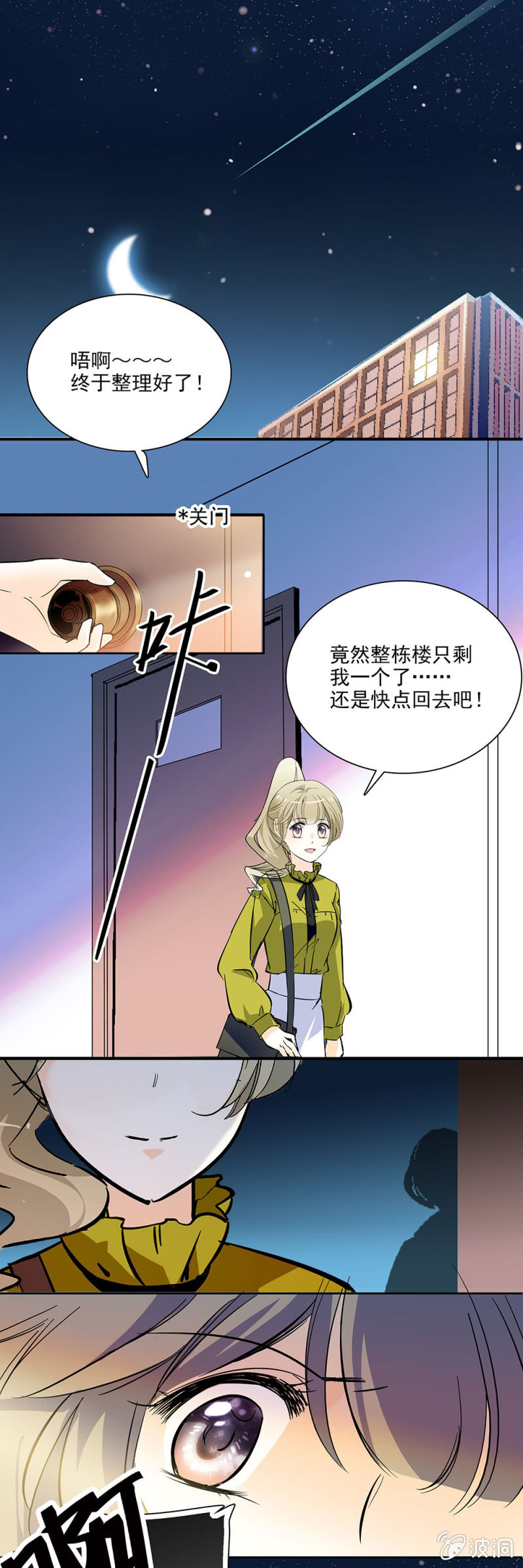 夕颜花开只为你韩漫全集-too young too simple无删减无遮挡章节图片 