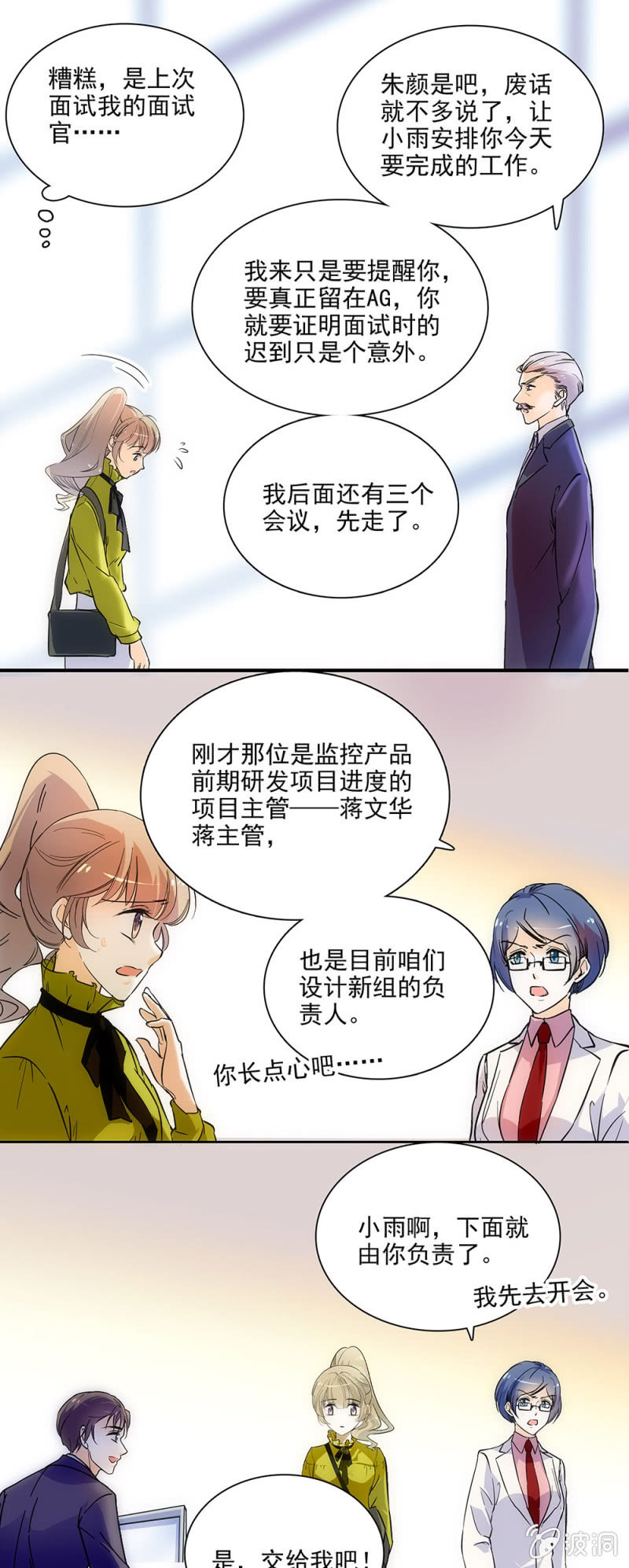 夕颜花开只为你韩漫全集-too young too simple无删减无遮挡章节图片 