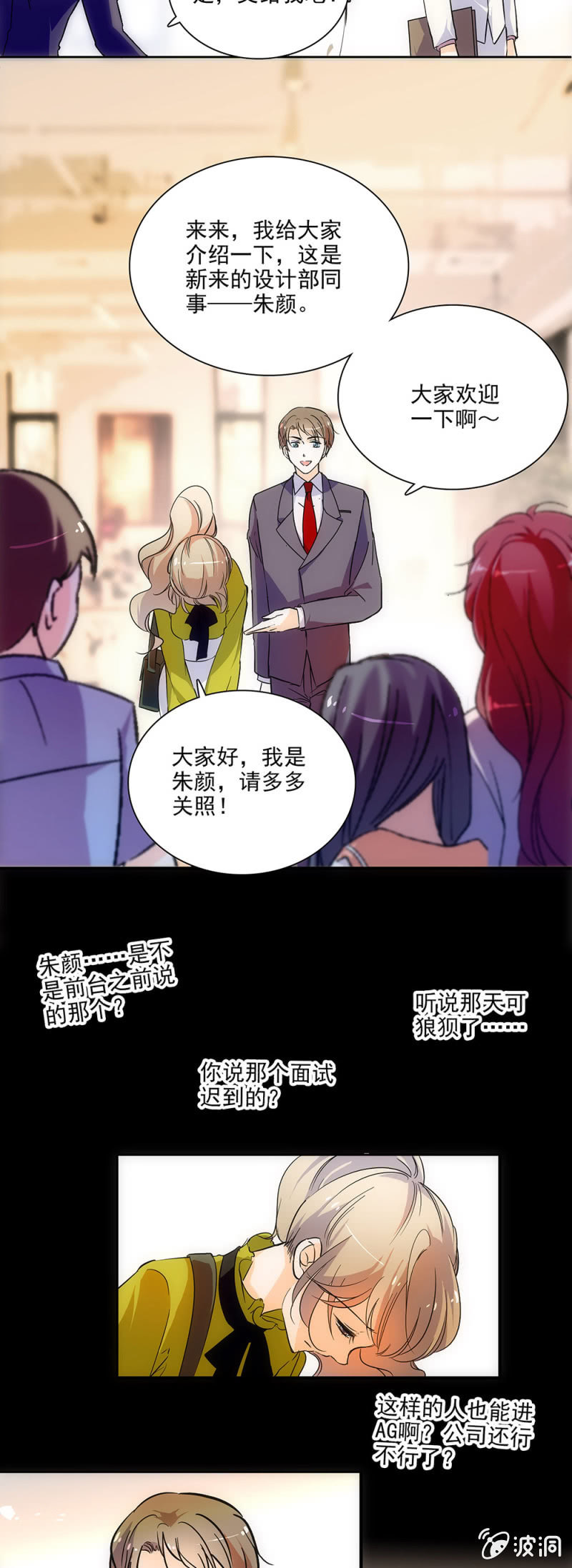 夕颜花开只为你韩漫全集-too young too simple无删减无遮挡章节图片 