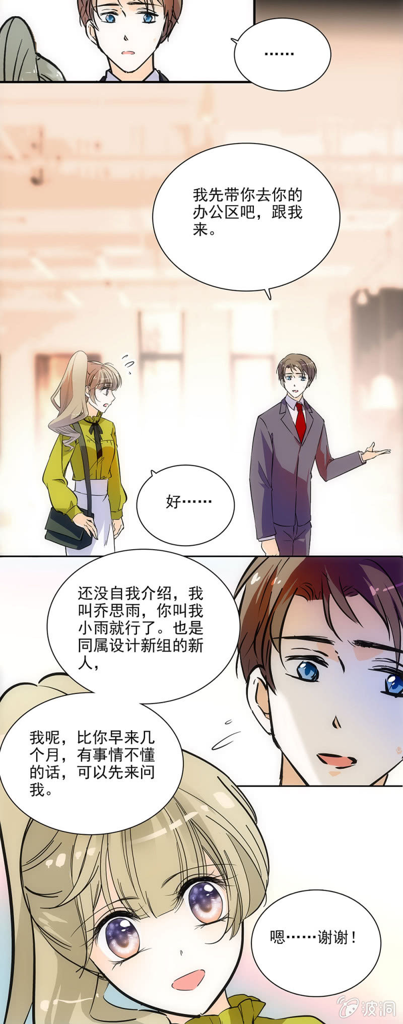 夕颜花开只为你韩漫全集-too young too simple无删减无遮挡章节图片 