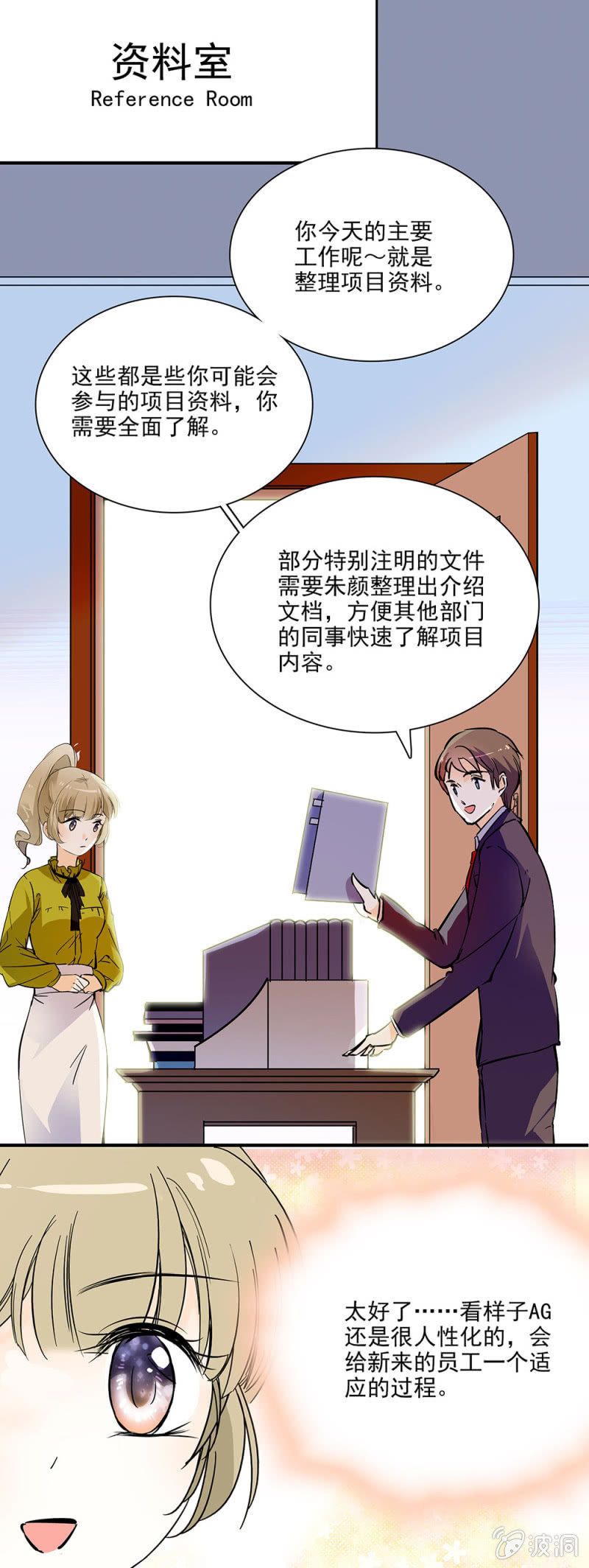 夕颜花开只为你韩漫全集-too young too simple无删减无遮挡章节图片 