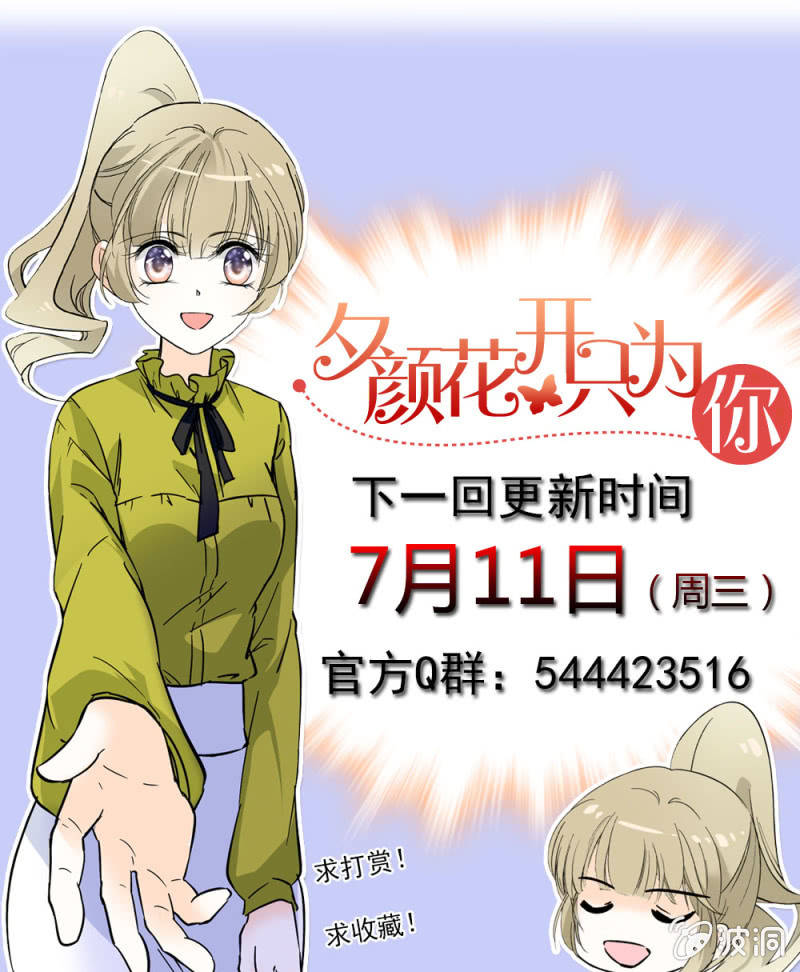 夕颜花开只为你韩漫全集-出走无删减无遮挡章节图片 