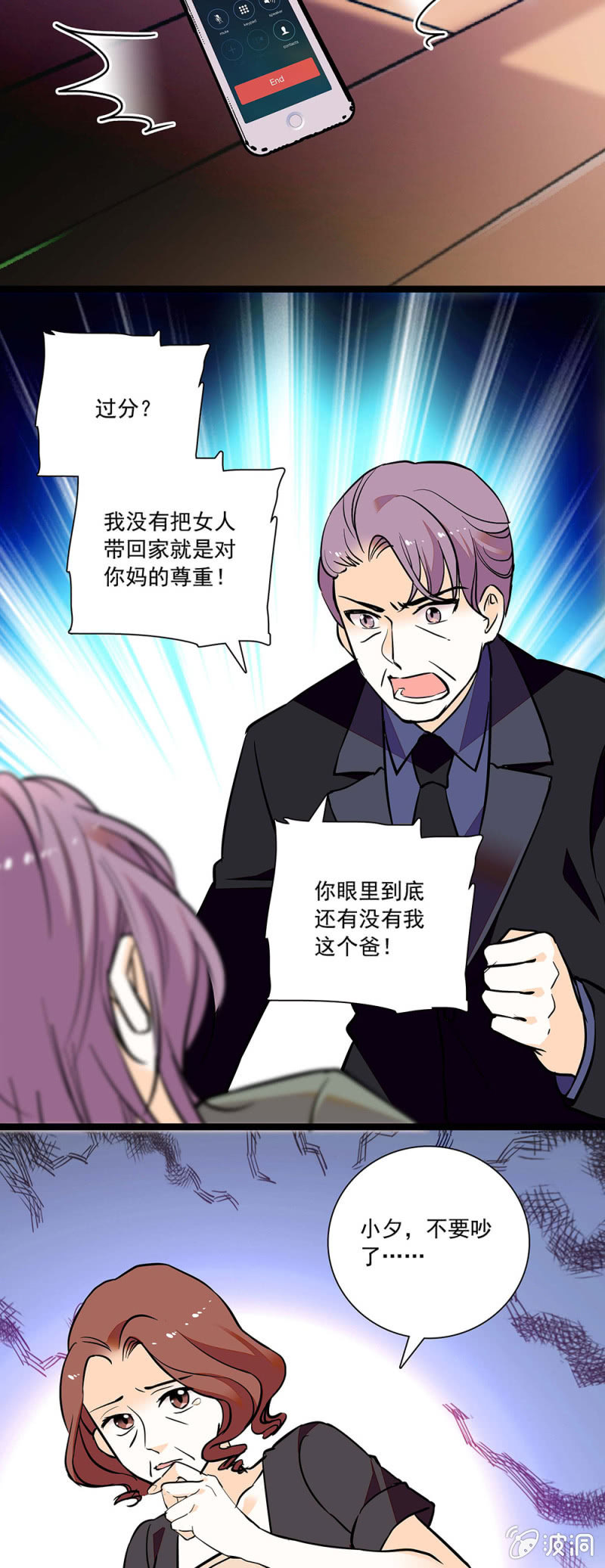 夕颜花开只为你韩漫全集-出走无删减无遮挡章节图片 
