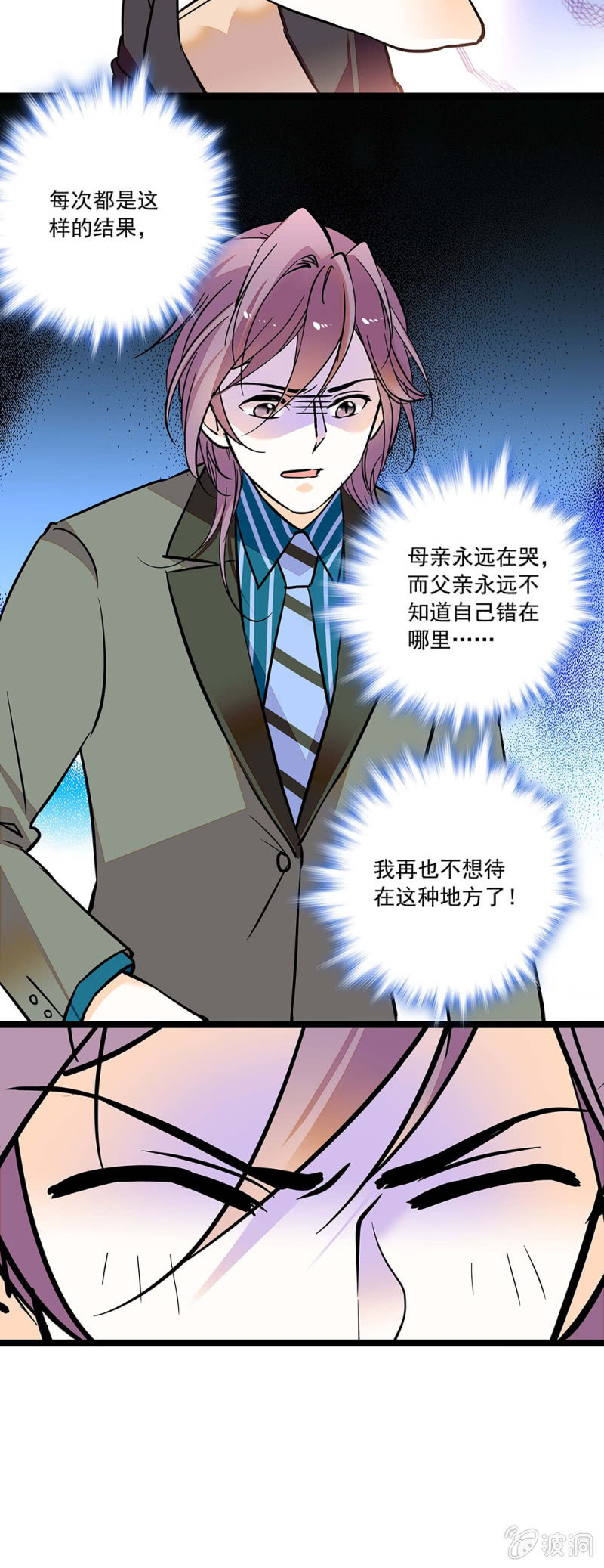 夕颜花开只为你韩漫全集-出走无删减无遮挡章节图片 