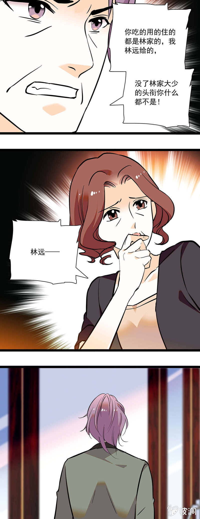 夕颜花开只为你韩漫全集-出走无删减无遮挡章节图片 