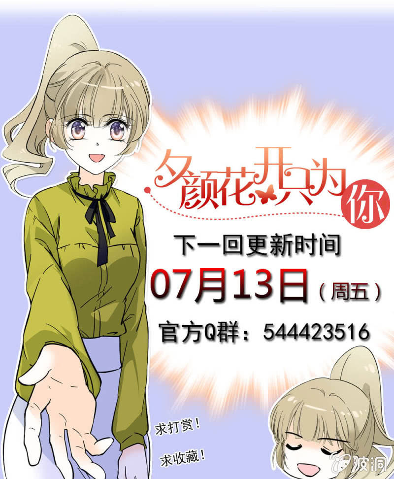 夕颜花开只为你韩漫全集-有刺客！！无删减无遮挡章节图片 