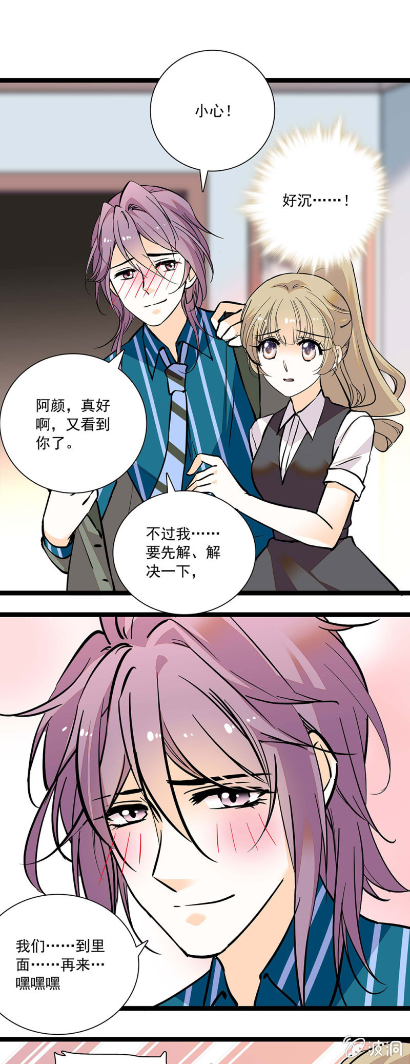 夕颜花开只为你韩漫全集-有刺客！！无删减无遮挡章节图片 