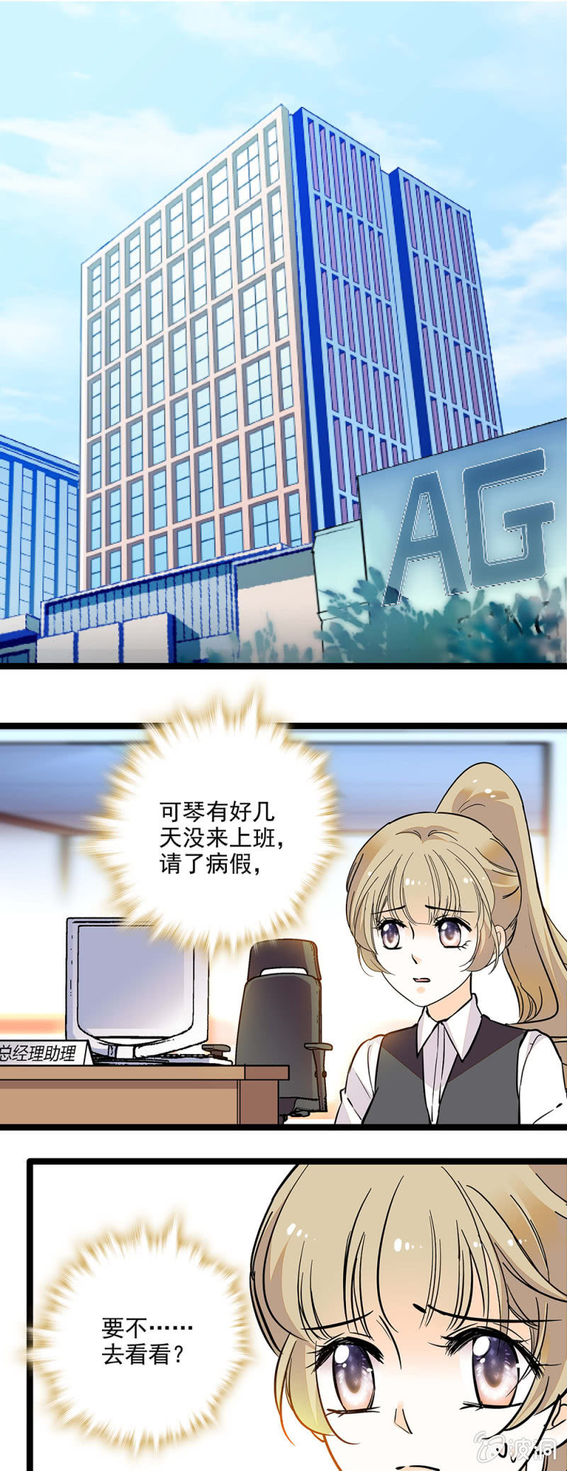 夕颜花开只为你韩漫全集-探病无删减无遮挡章节图片 