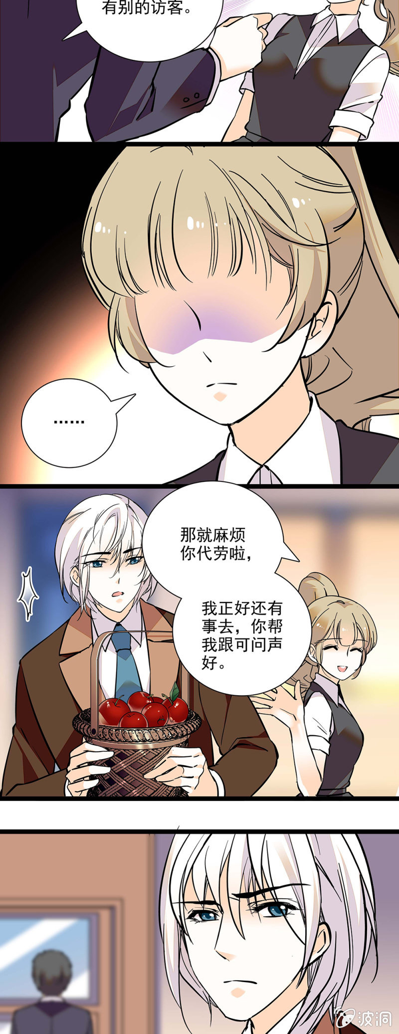 夕颜花开只为你韩漫全集-探病无删减无遮挡章节图片 