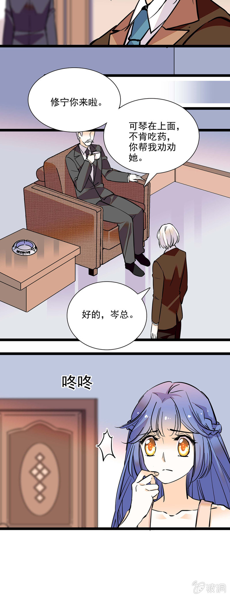 夕颜花开只为你韩漫全集-探病无删减无遮挡章节图片 